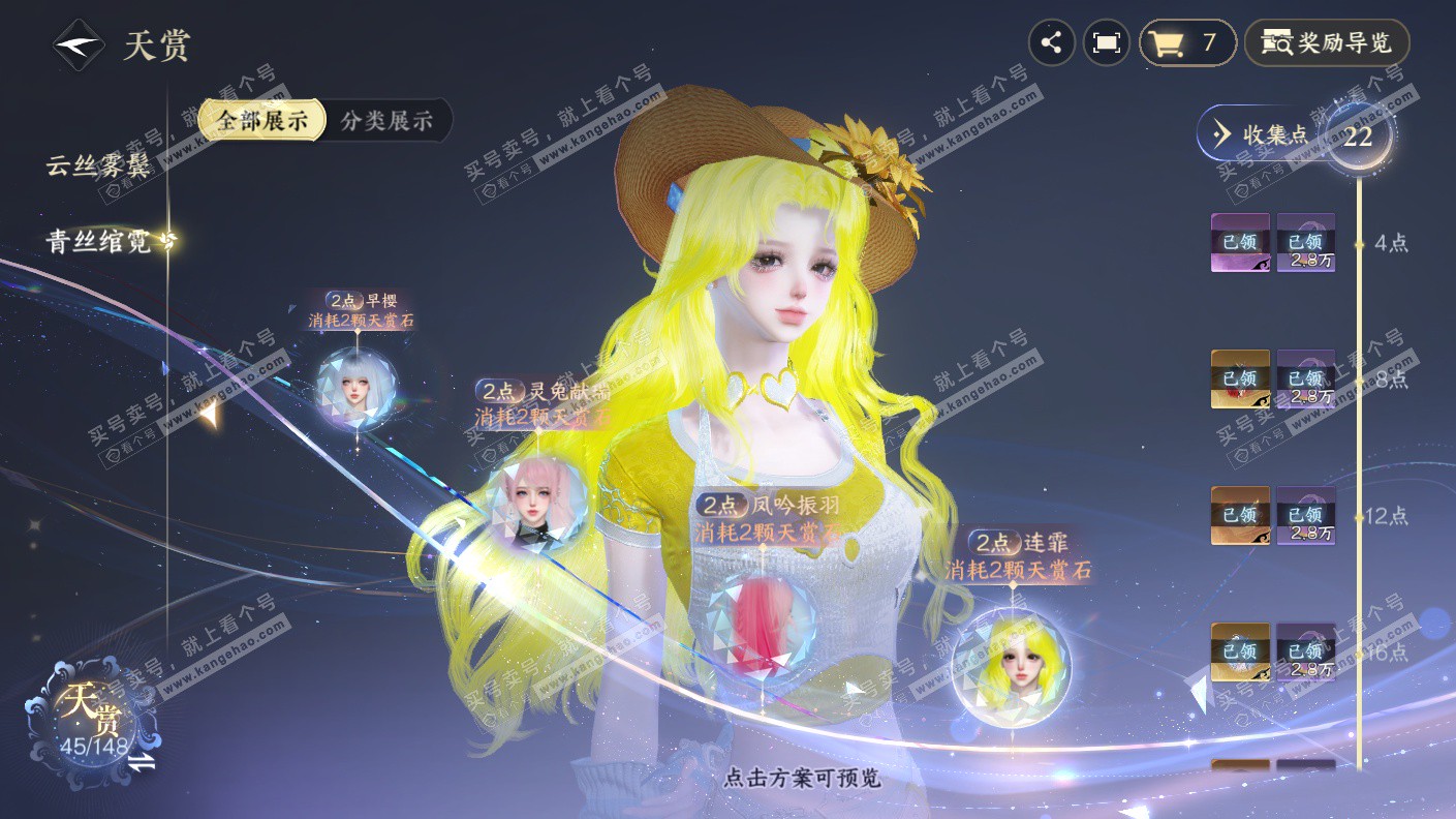 NSH323115逆水寒手游账号详情图20