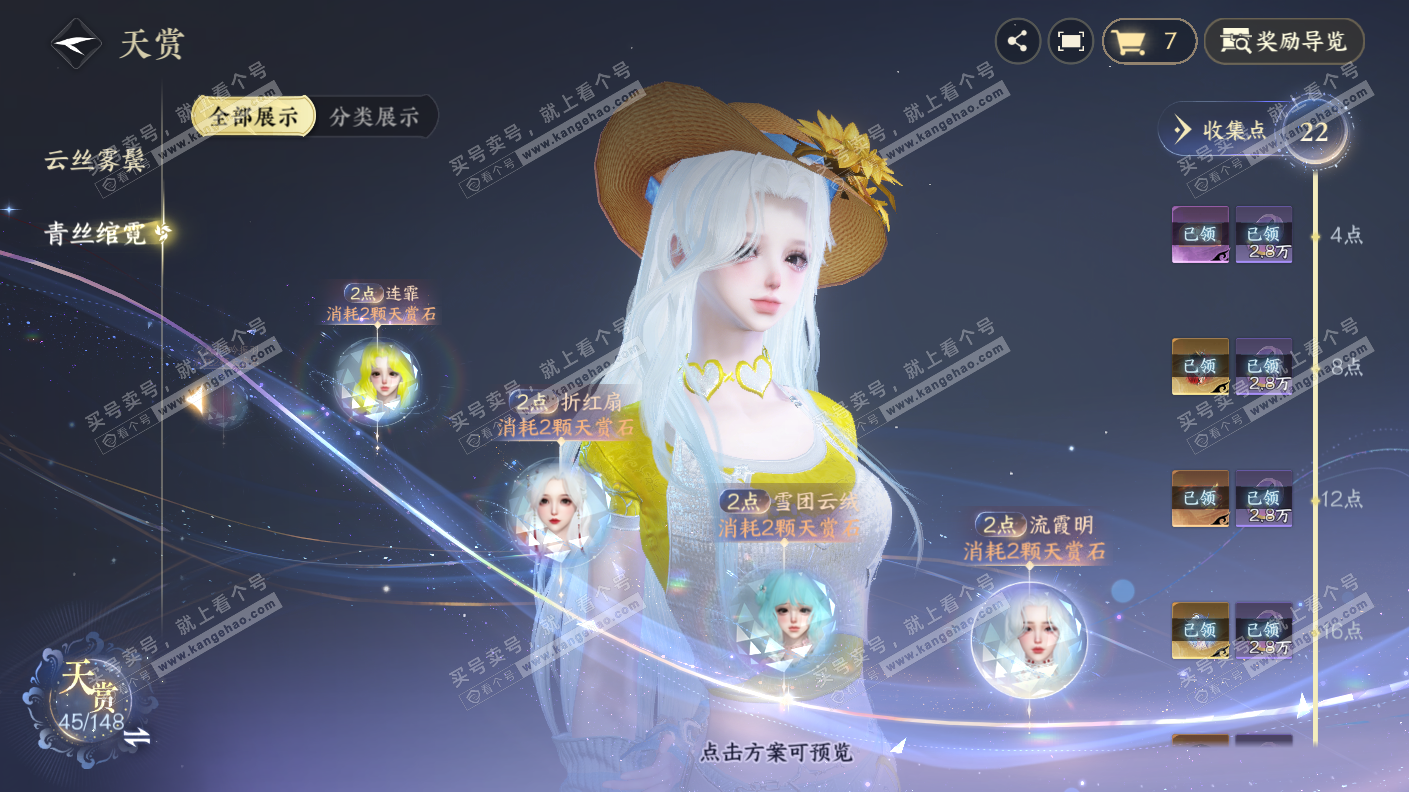 NSH323115逆水寒手游账号详情图23