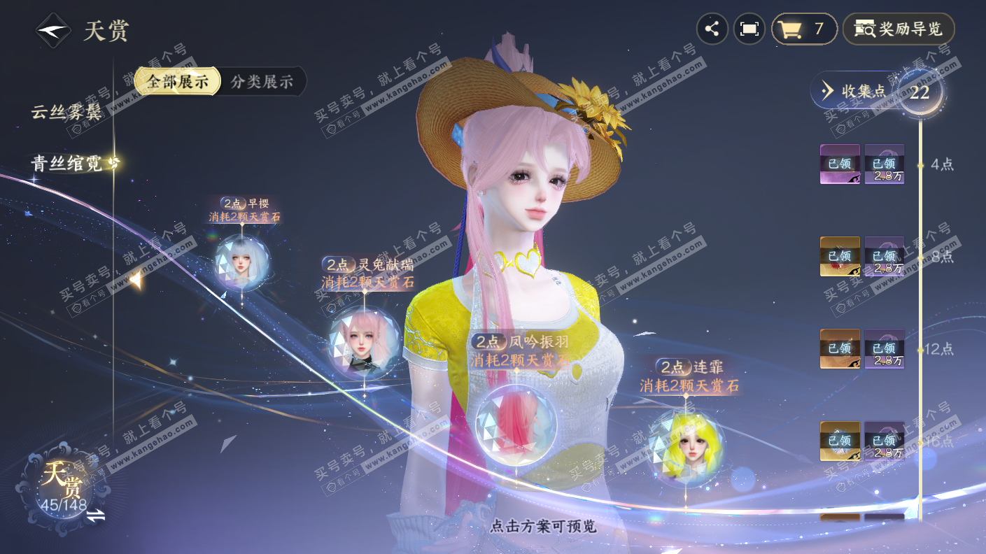 NSH323115逆水寒手游账号详情图19
