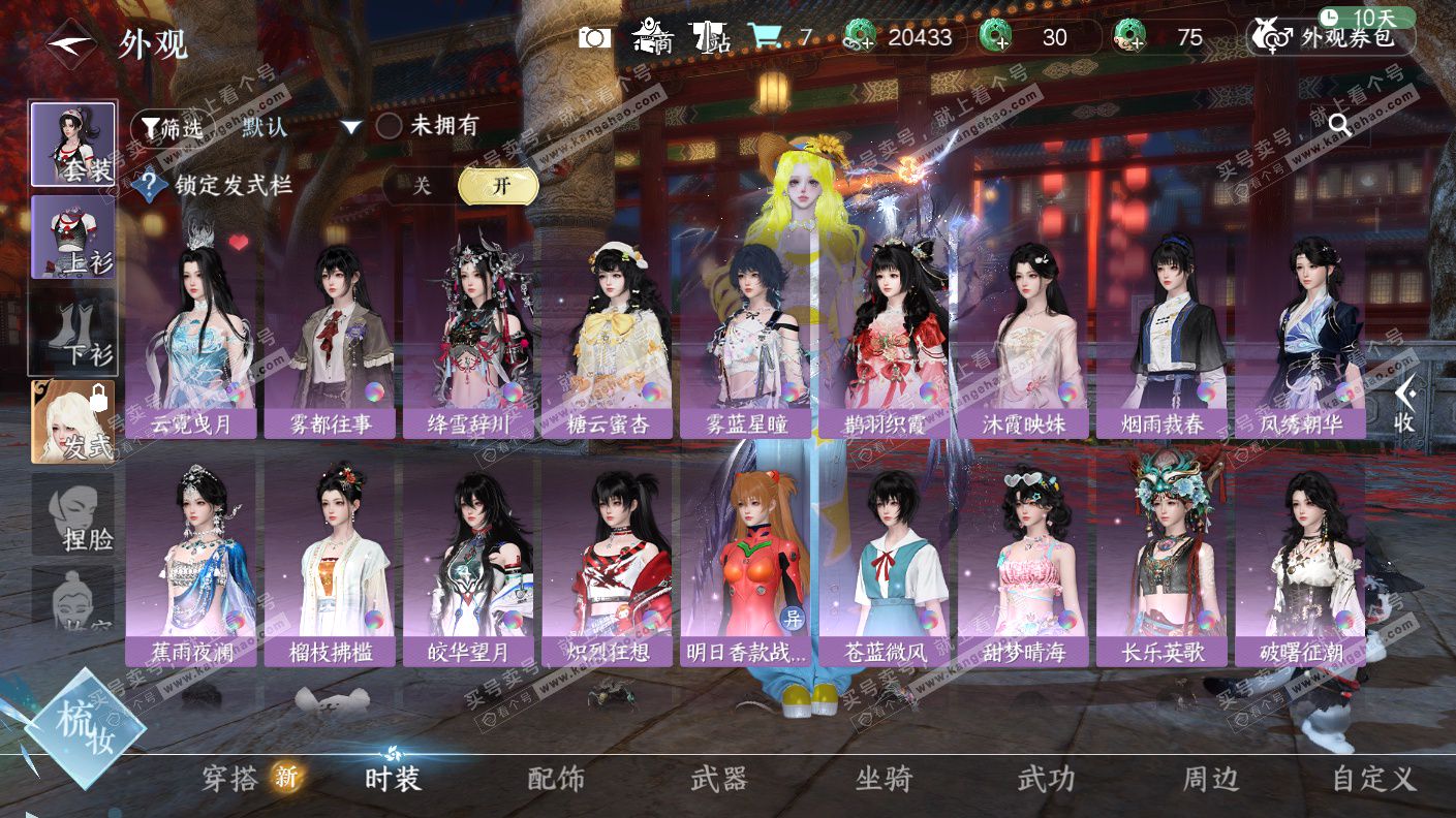NSH323115逆水寒手游账号详情图34