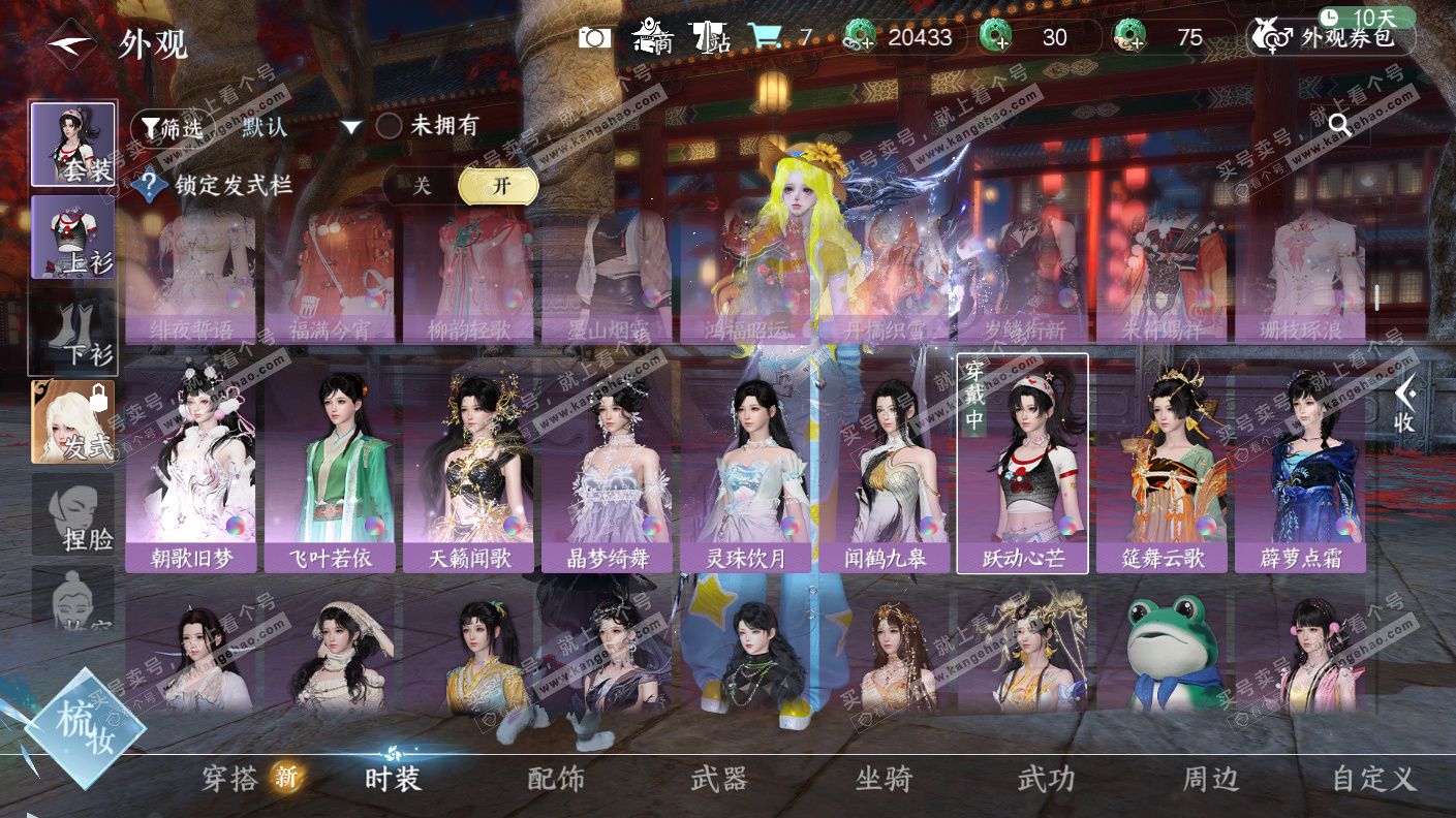 NSH323115逆水寒手游账号详情图37