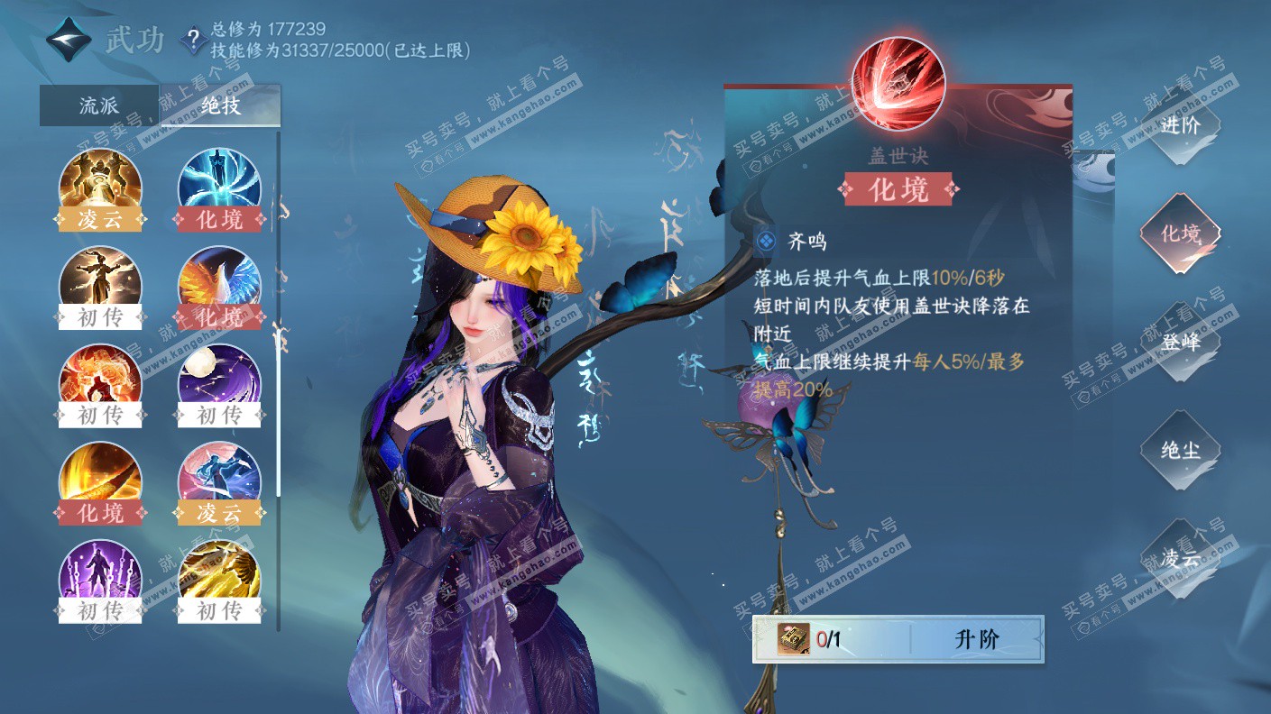 NSH323115逆水寒手游账号详情图45
