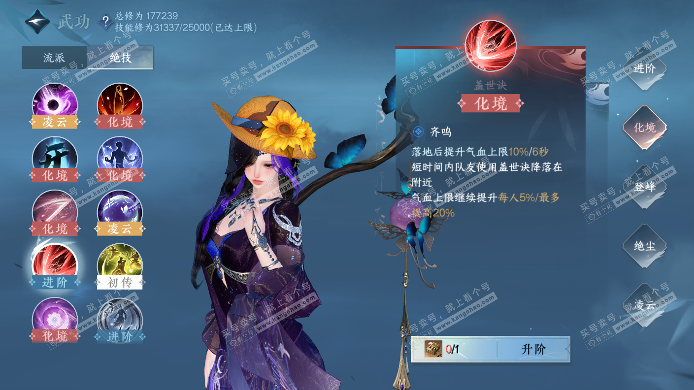 NSH323115逆水寒手游账号详情图44