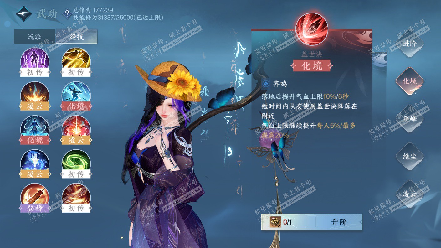 NSH323115逆水寒手游账号详情图46