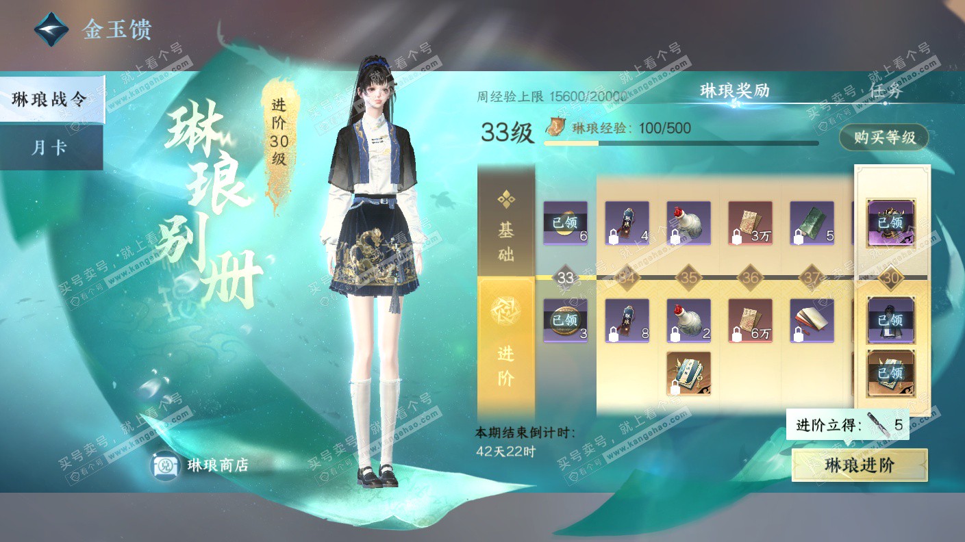 NSH323115逆水寒手游账号详情图63
