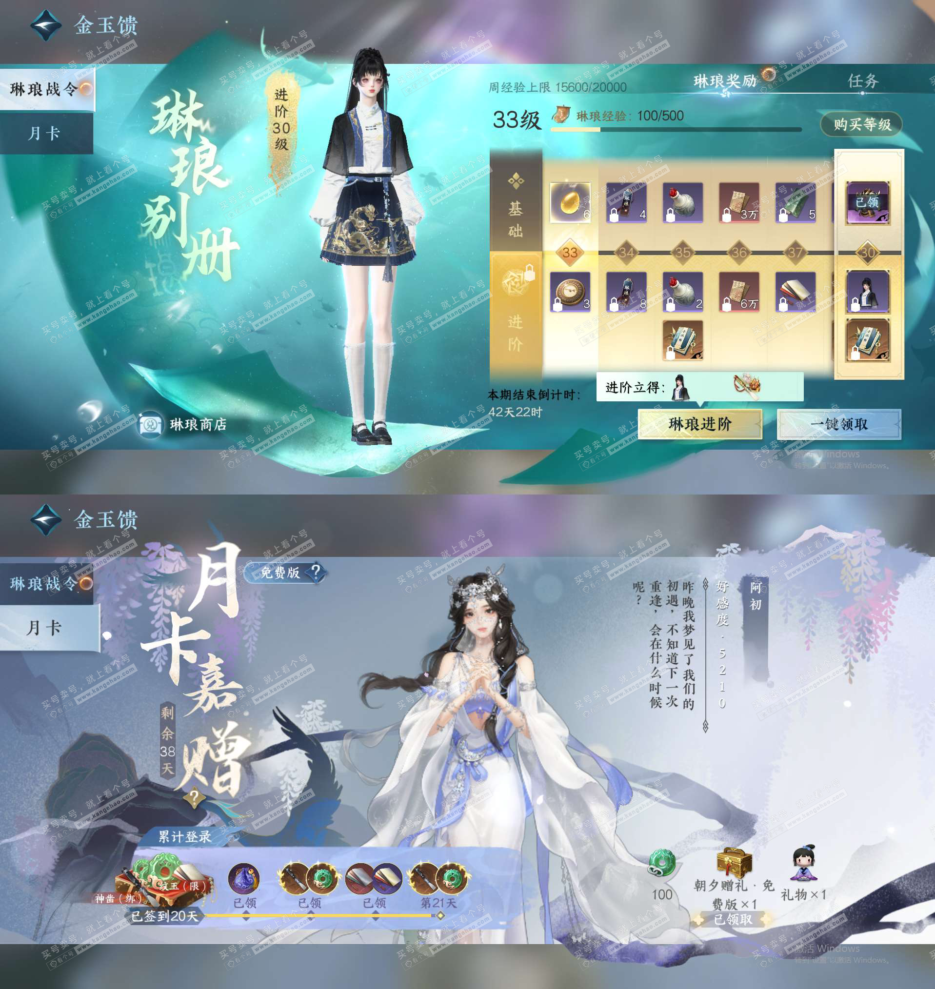 NSH323118逆水寒手游账号详情图26