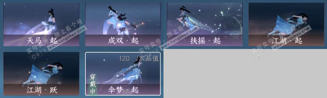 NSH323118逆水寒手游账号详情图34