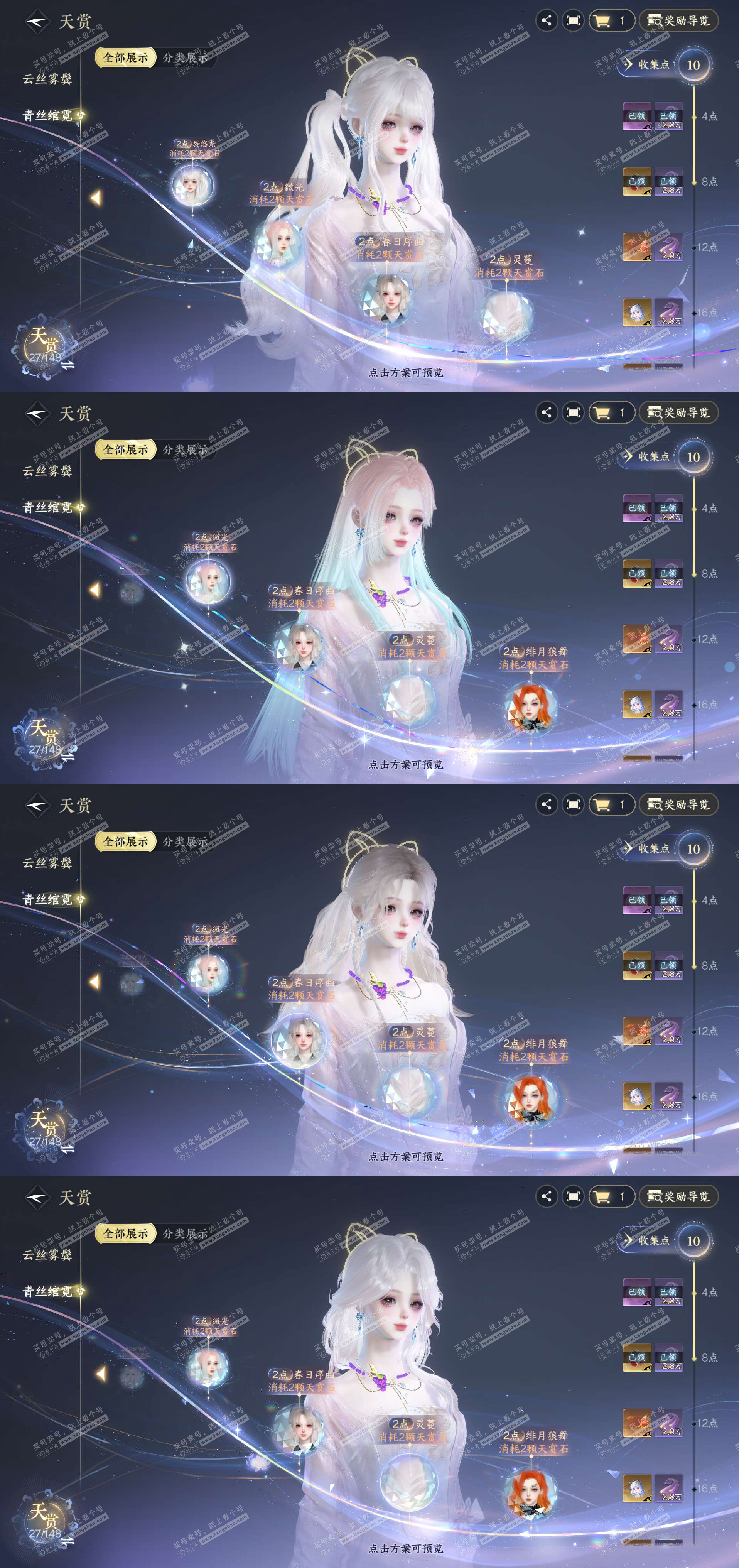 NSH323118逆水寒手游账号详情图5