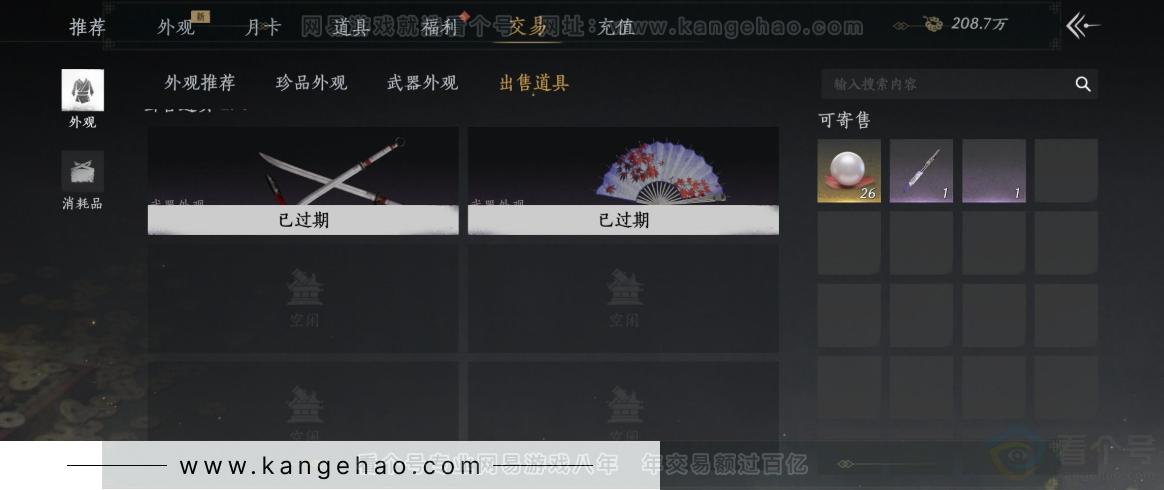 YYS32414燕云十六声账号详情图13 YYS32414燕云十六声账号详情图13