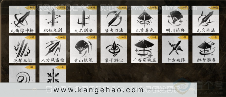 YYS32414燕云十六声账号详情图8 YYS32414燕云十六声账号详情图8