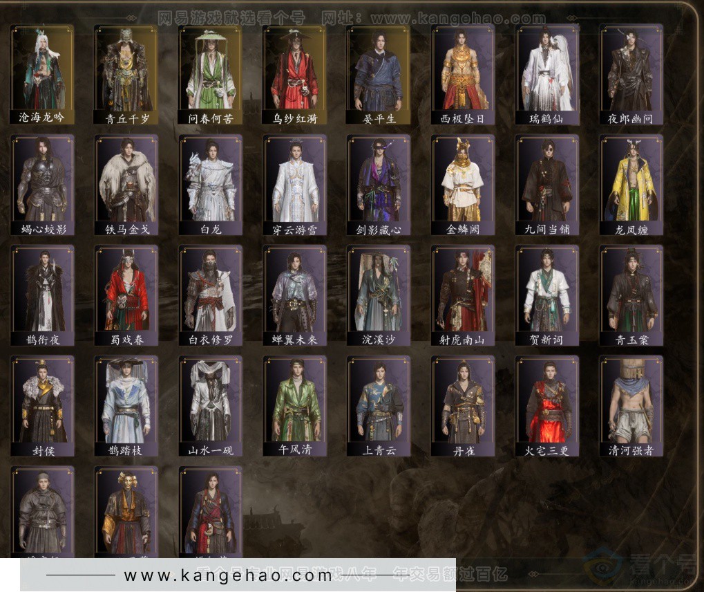 YYS32414燕云十六声账号详情图3 YYS32414燕云十六声账号详情图3