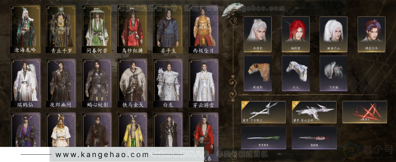 YYS32414燕云十六声账号详情图2 YYS32414燕云十六声账号详情图2