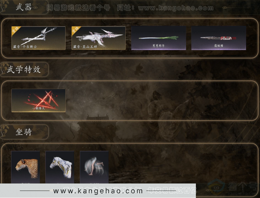 YYS32414燕云十六声账号详情图6 YYS32414燕云十六声账号详情图6