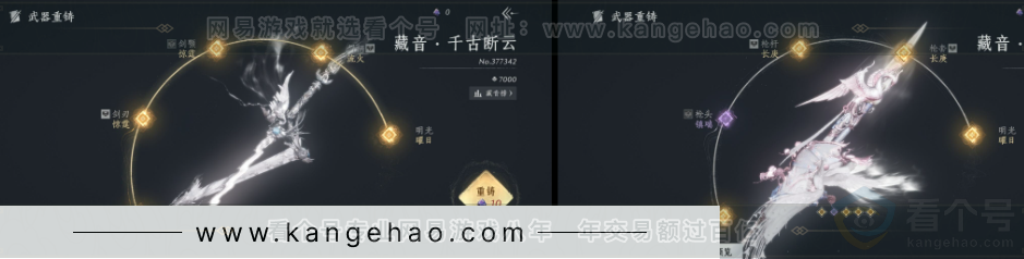 YYS32414燕云十六声账号详情图7 YYS32414燕云十六声账号详情图7