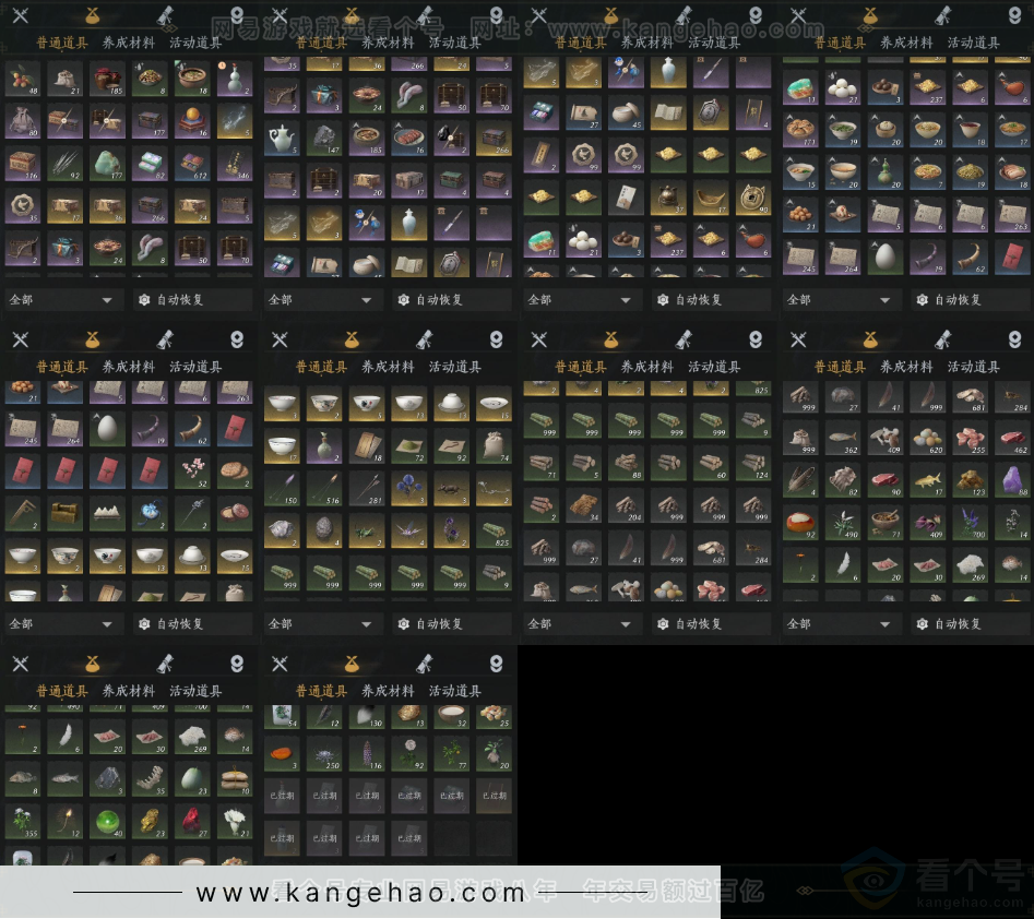 YYS32414燕云十六声账号详情图10 YYS32414燕云十六声账号详情图10