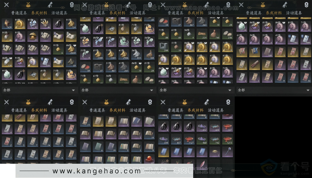 YYS32414燕云十六声账号详情图9 YYS32414燕云十六声账号详情图9