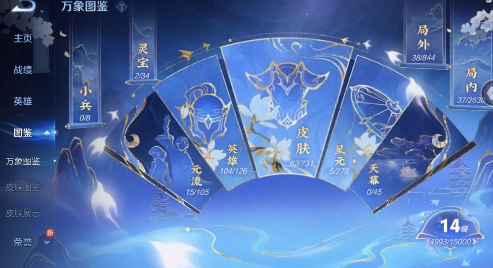 WZ3278899王者荣耀账号详情图4