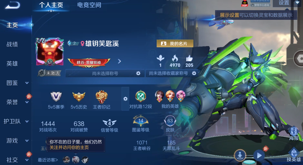 WZ3278899王者荣耀账号详情图3
