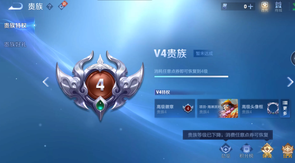 WZ3278899王者荣耀账号详情图6