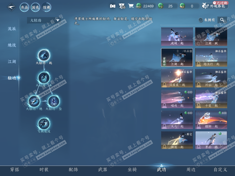 NSH323120逆水寒手游账号详情图12