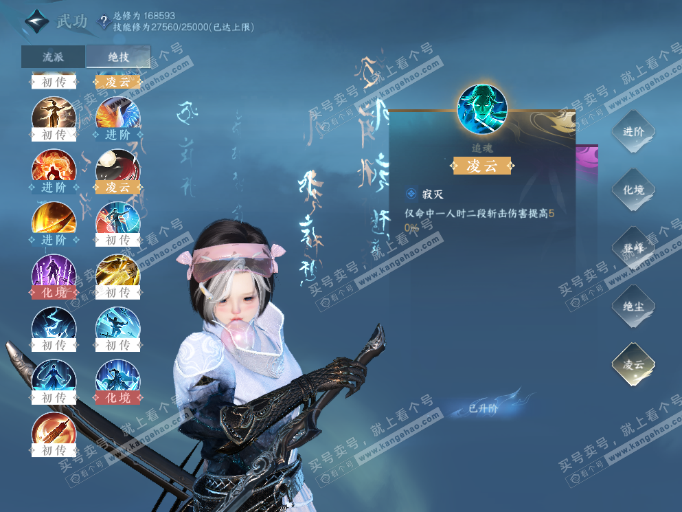NSH323120逆水寒手游账号详情图36