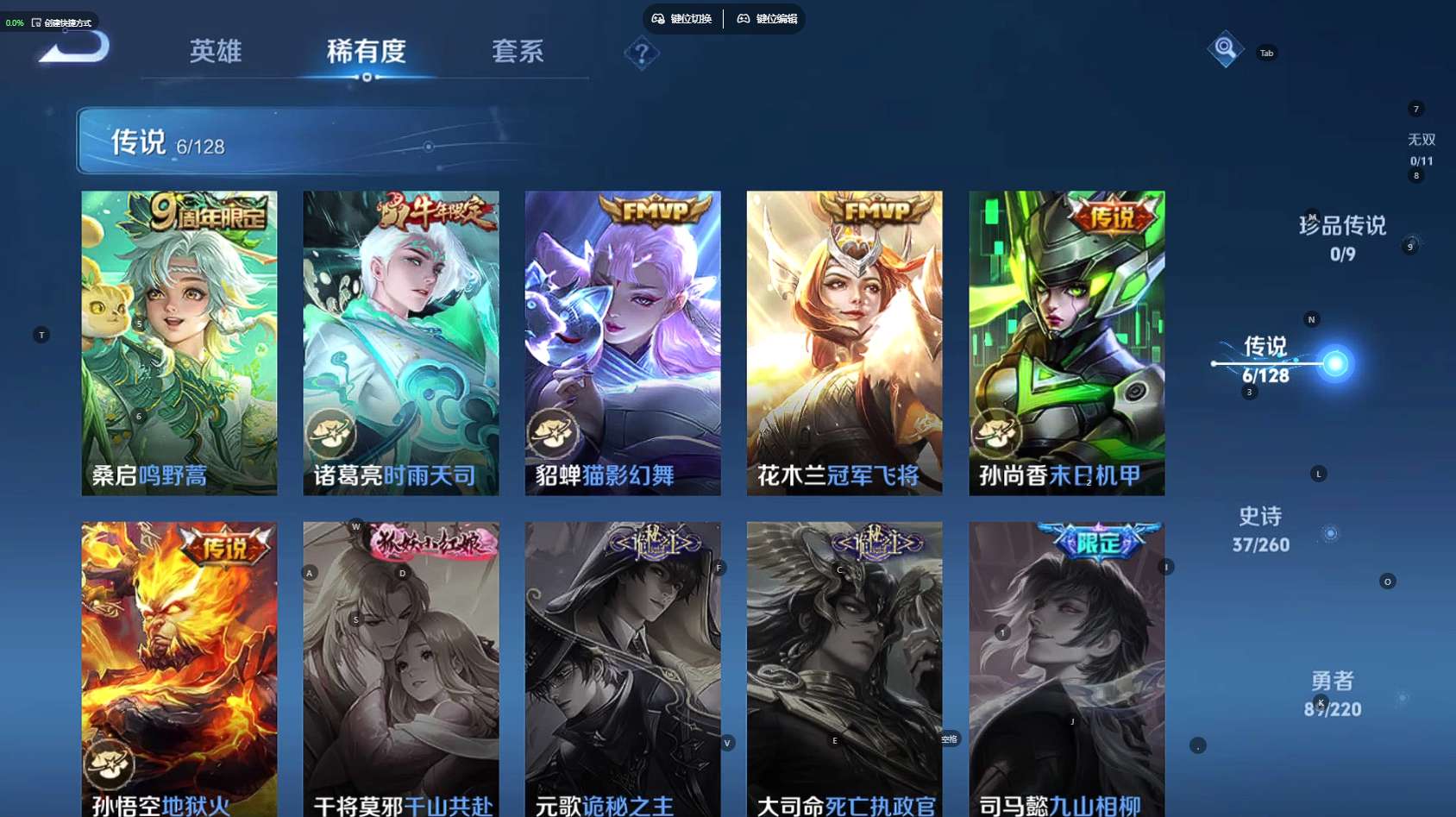 WZ3279820王者荣耀账号详情图22