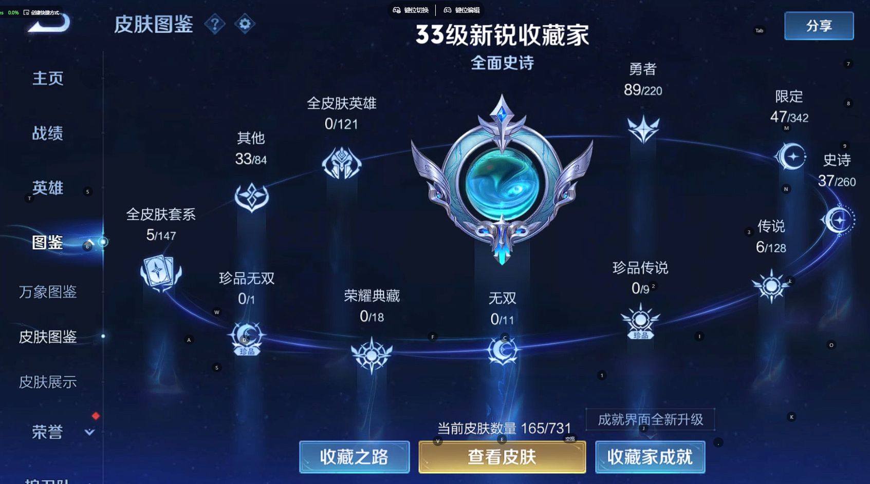 WZ3279820王者荣耀账号详情图20