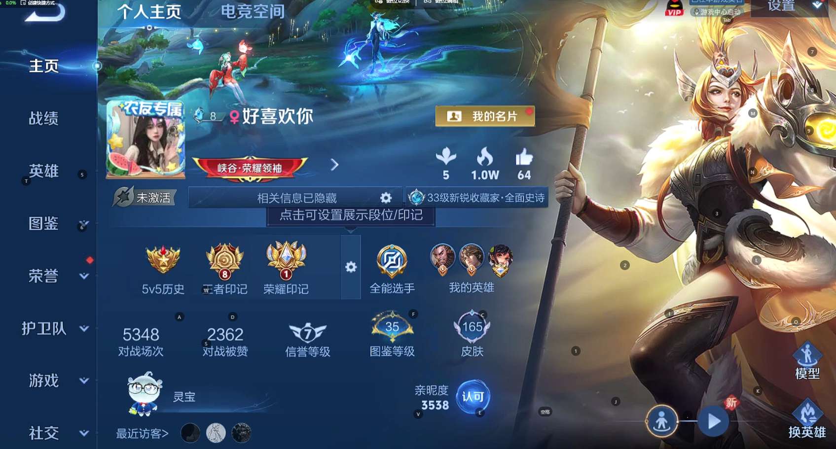 WZ3279820王者荣耀账号详情图16