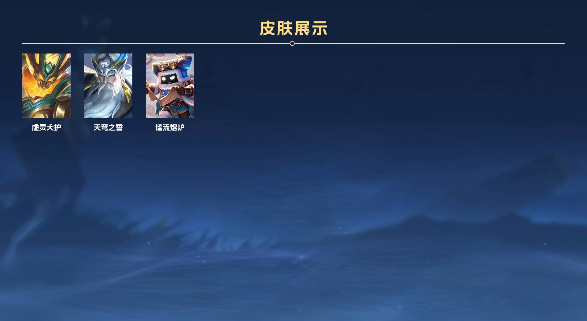 WZ3279820王者荣耀账号详情图12