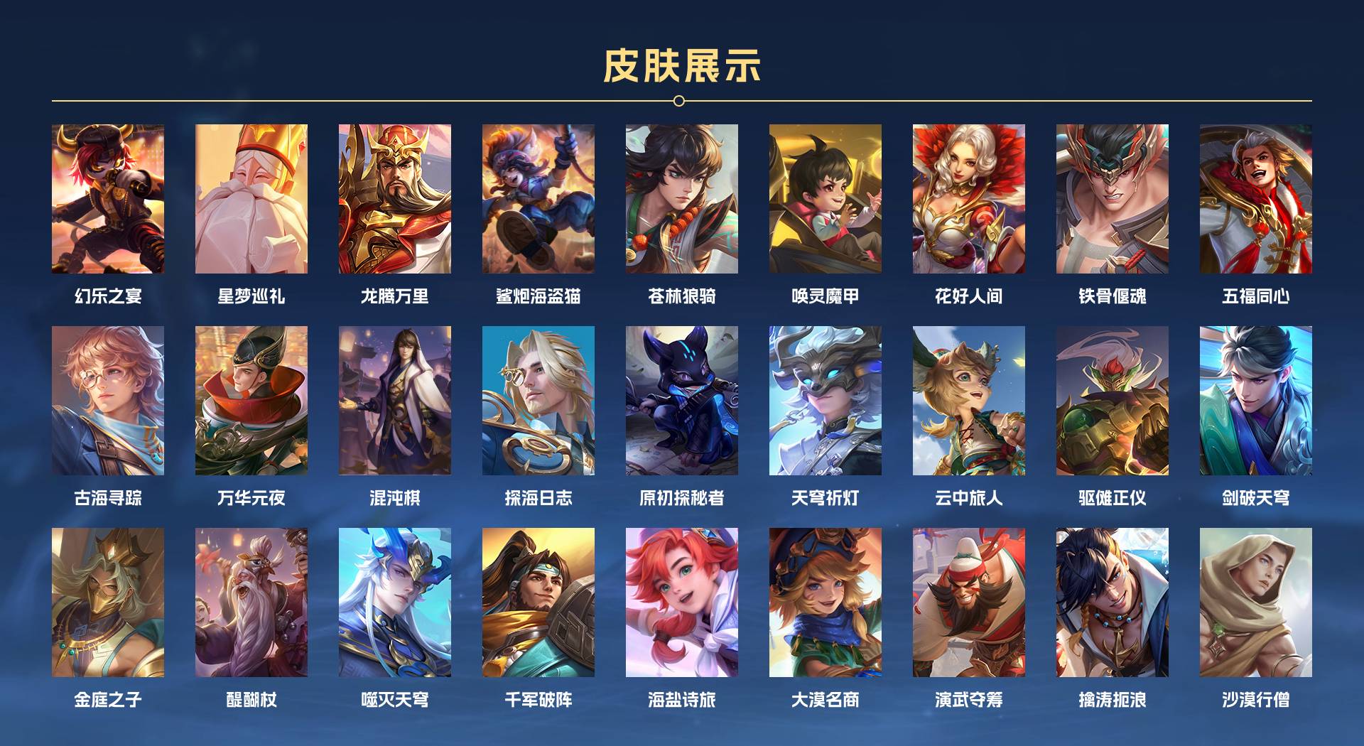WZ3279820王者荣耀账号详情图10