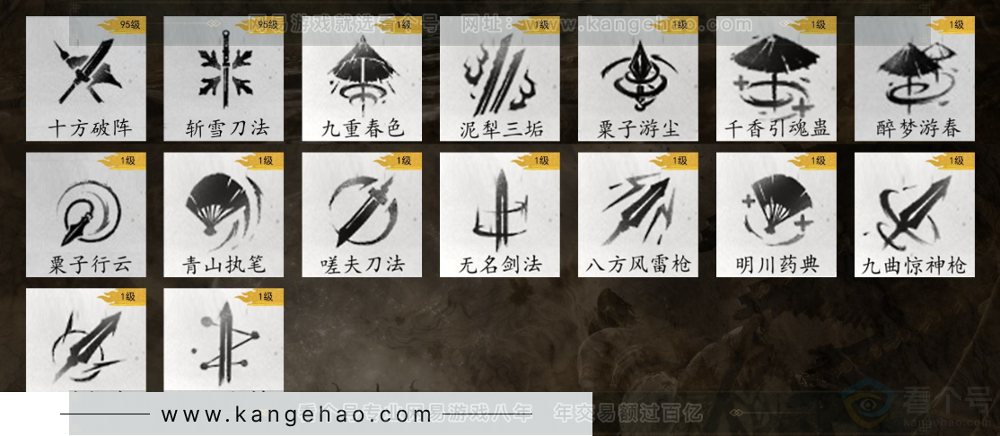 YYS32416燕云十六声账号详情图11