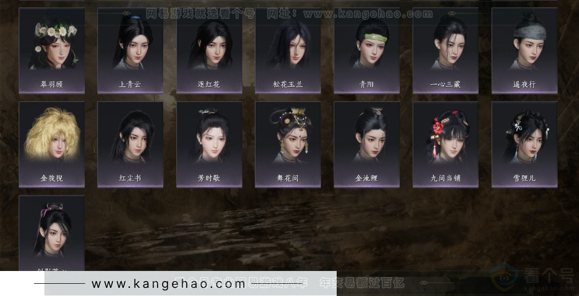 YYS32416燕云十六声账号详情图9