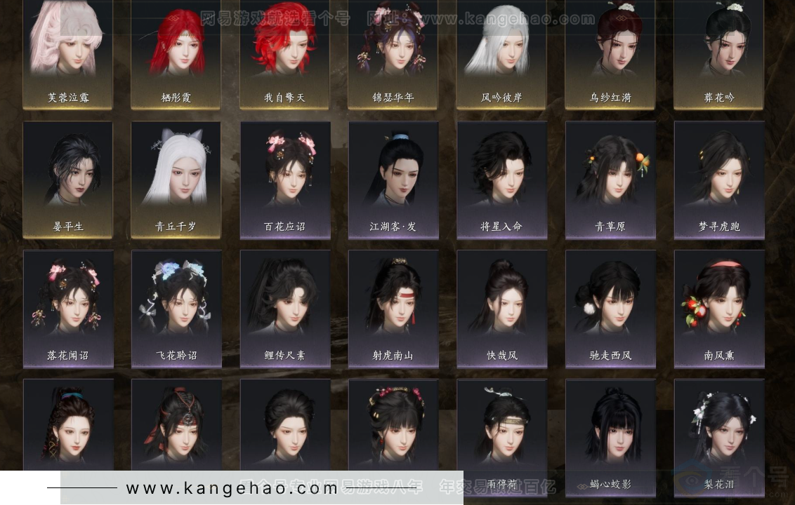 YYS32416燕云十六声账号详情图8