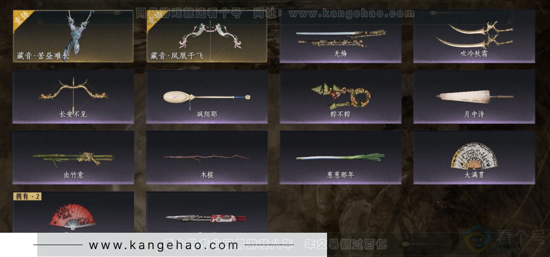 YYS32416燕云十六声账号详情图4