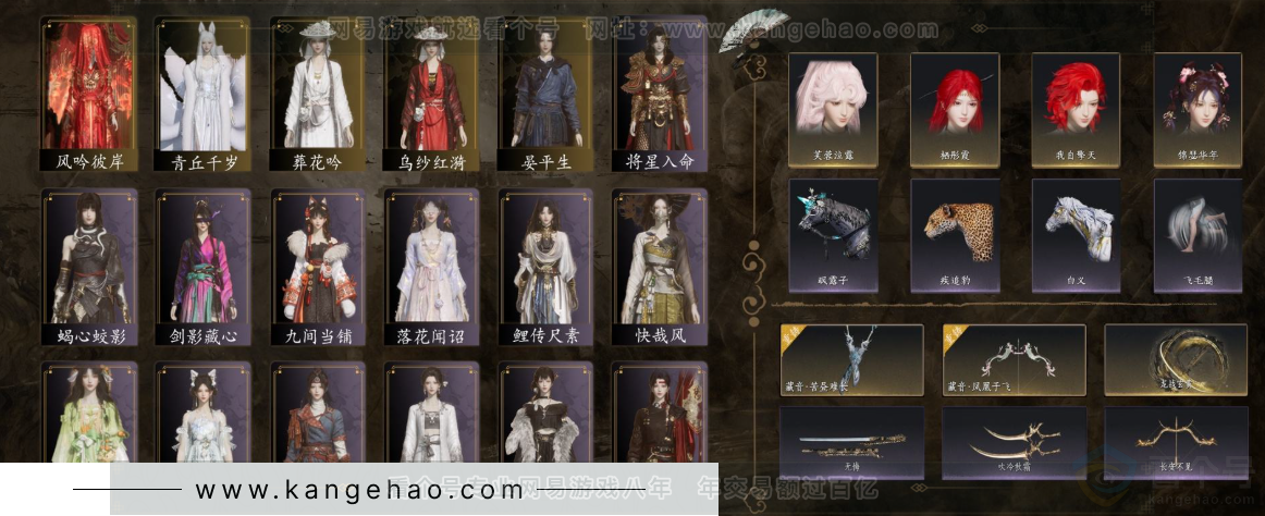 YYS32416燕云十六声账号详情图2