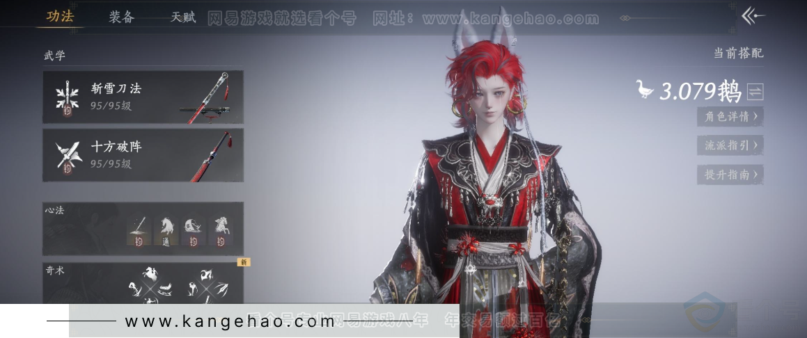 YYS32416燕云十六声账号详情图12