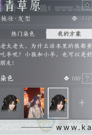 YYS32416燕云十六声账号详情图15