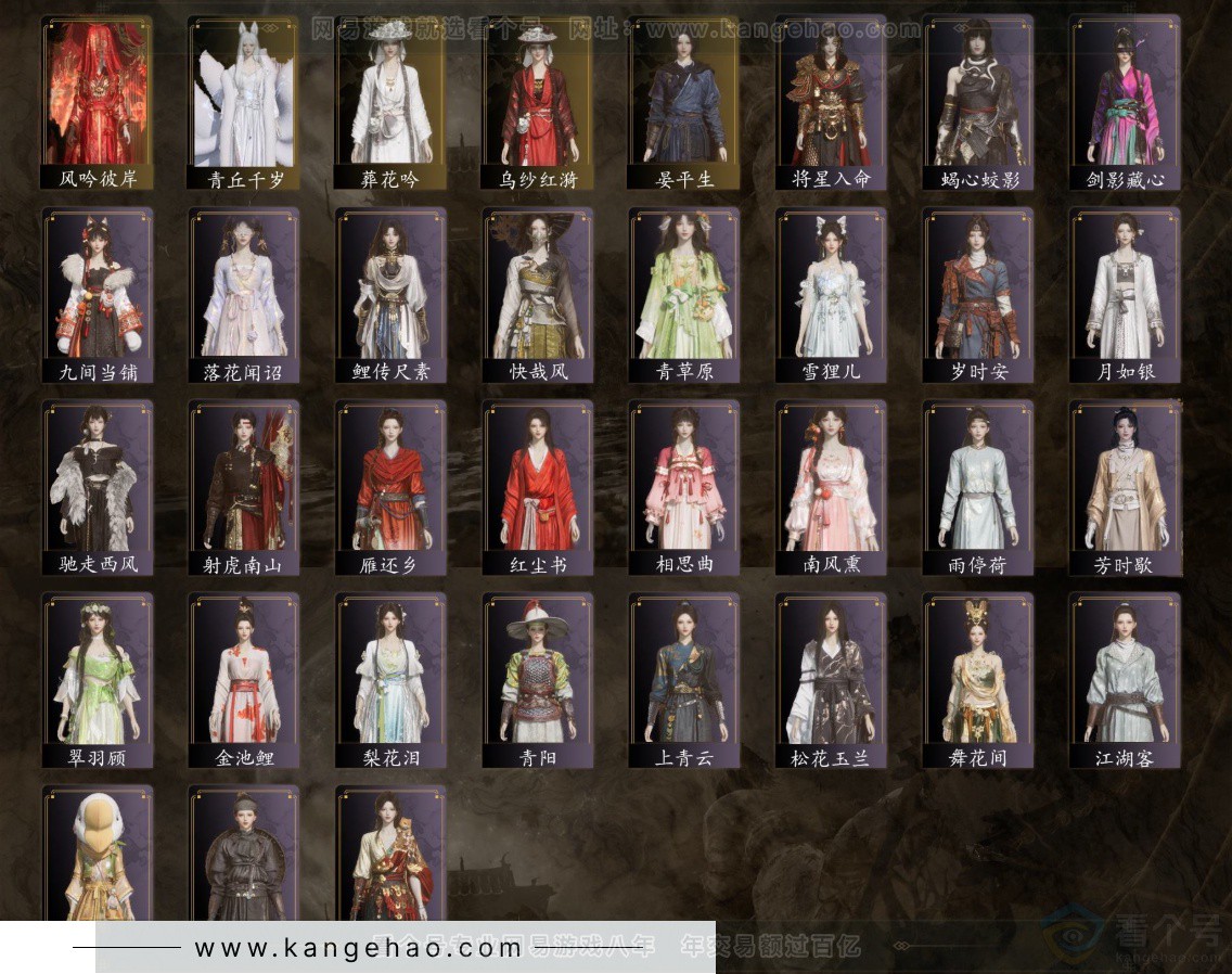 YYS32416燕云十六声账号详情图3