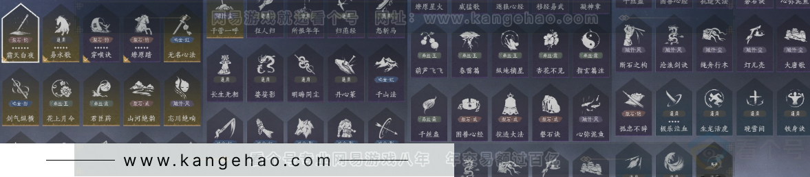 YYS32416燕云十六声账号详情图21