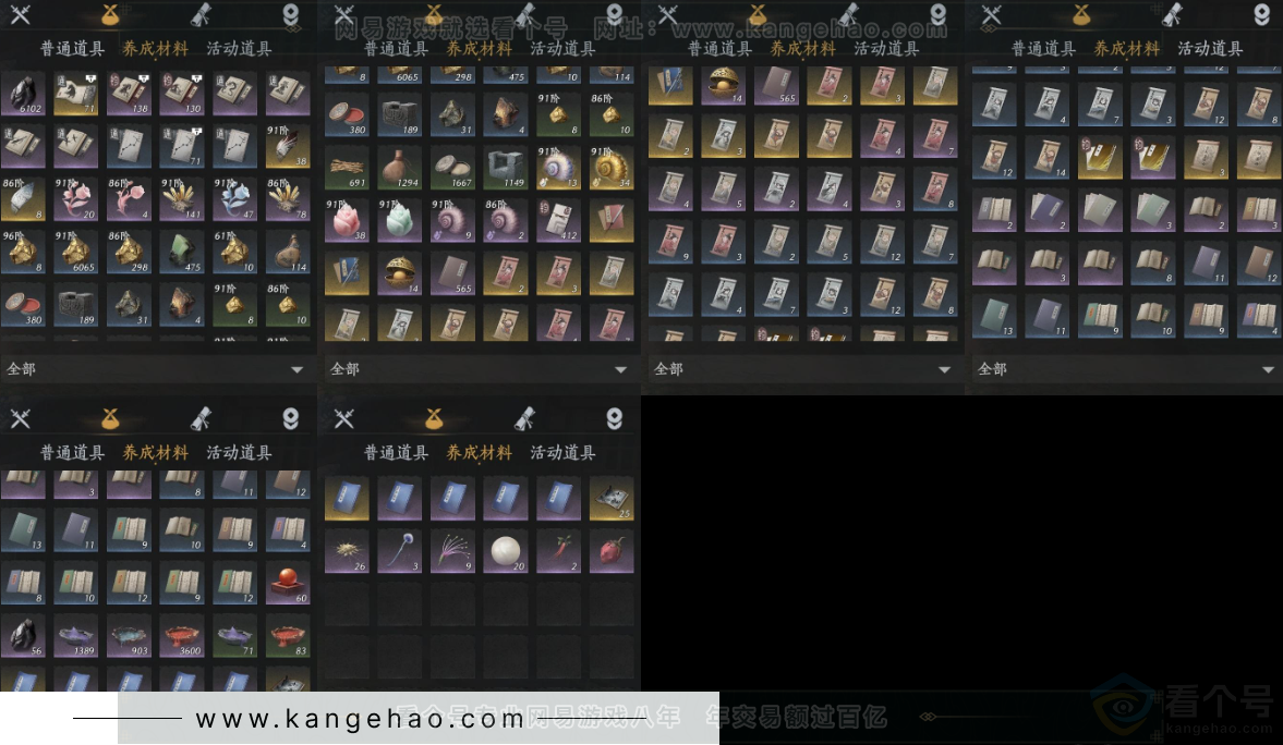 YYS32416燕云十六声账号详情图16