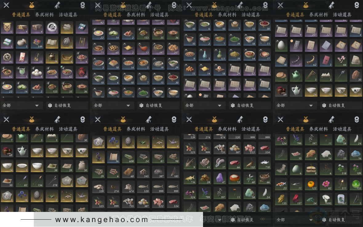 YYS32416燕云十六声账号详情图17