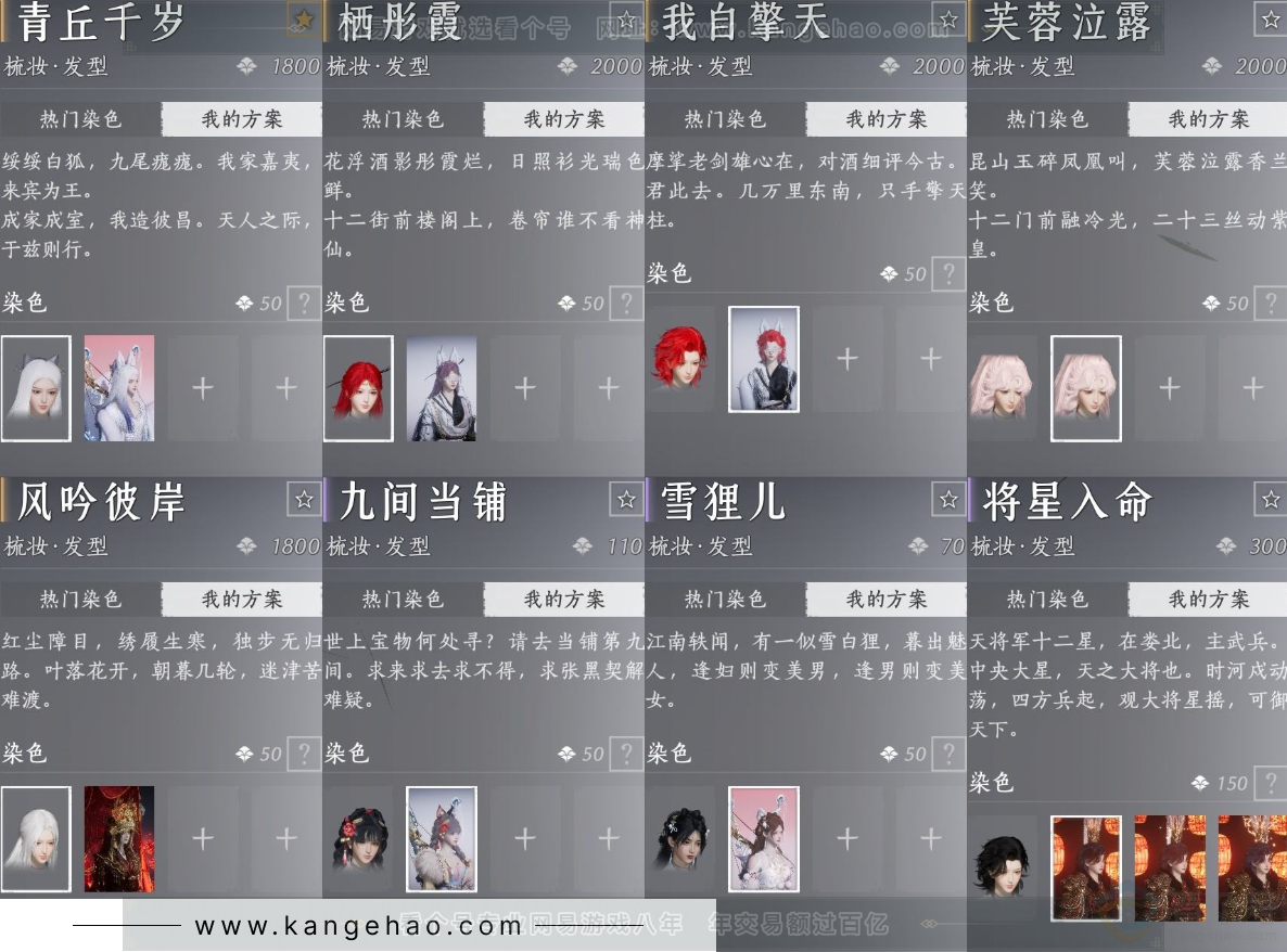 YYS32416燕云十六声账号详情图14