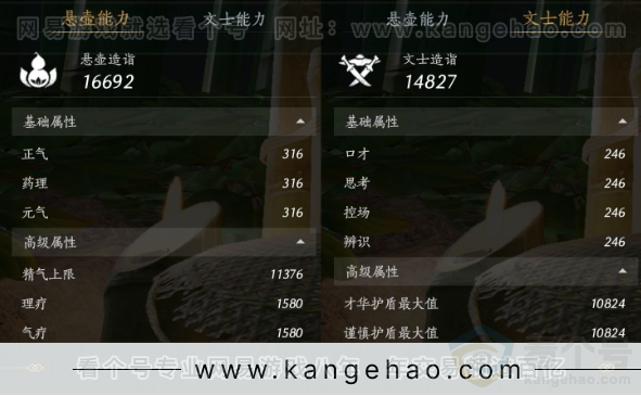 YYS32416燕云十六声账号详情图25