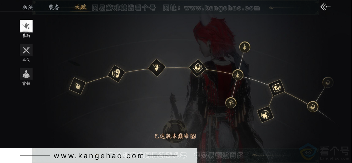 YYS32416燕云十六声账号详情图29