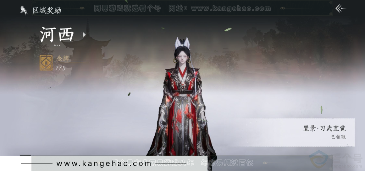 YYS32416燕云十六声账号详情图31