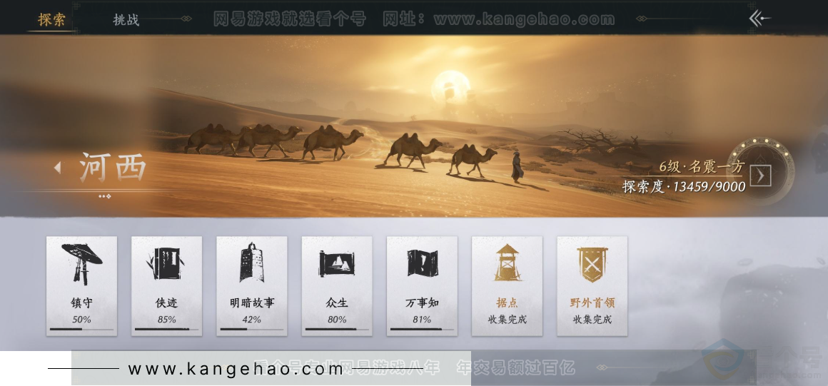 YYS32416燕云十六声账号详情图28