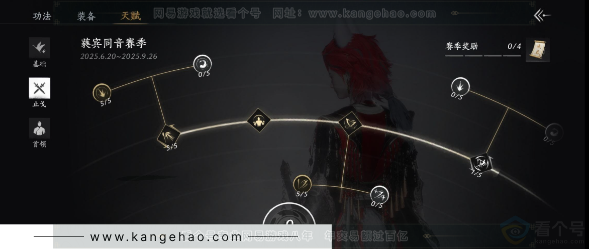 YYS32416燕云十六声账号详情图30