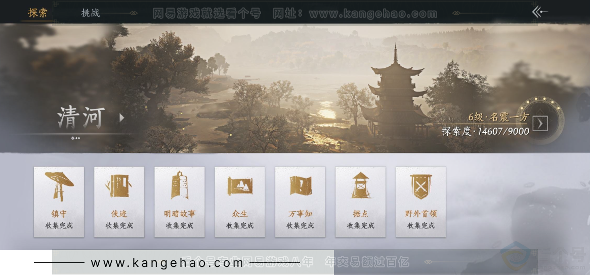 YYS32416燕云十六声账号详情图26