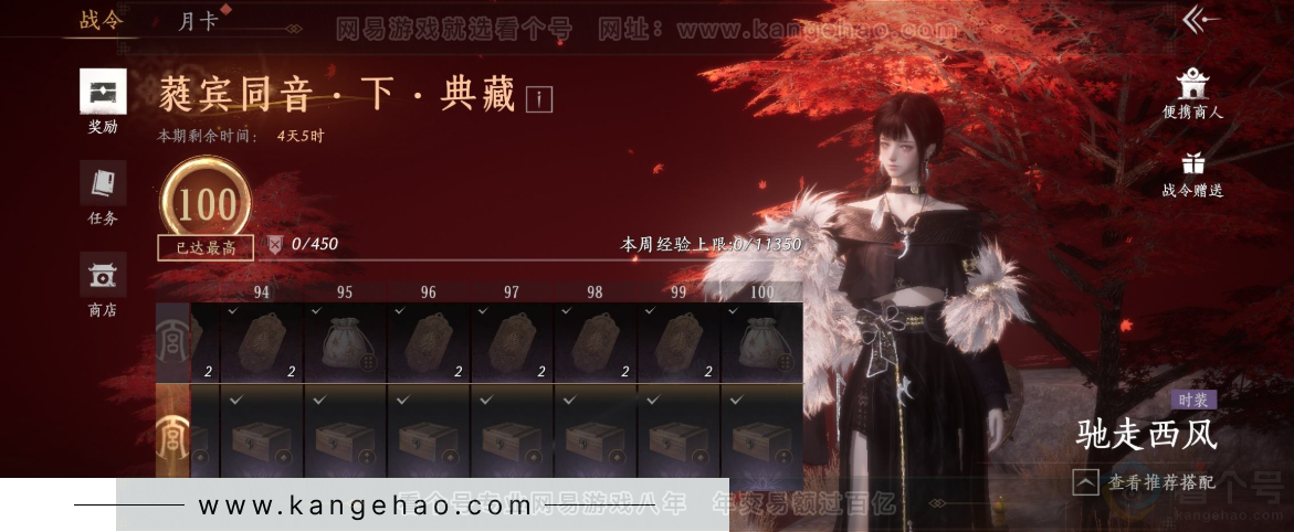 YYS32416燕云十六声账号详情图36