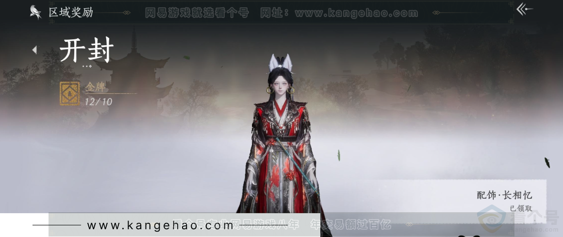 YYS32416燕云十六声账号详情图33